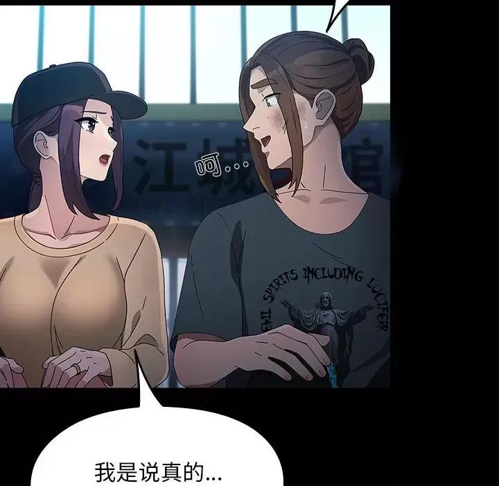 我家的赘婿大人 赘婿要通吃-赘婿要通吃 第84话 第152页