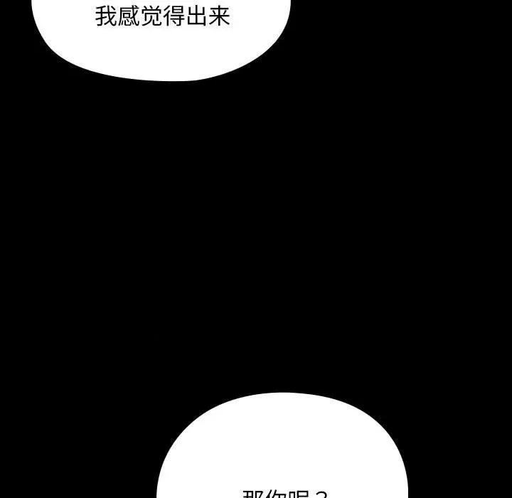 我家的赘婿大人 赘婿要通吃-赘婿要通吃 第84话 第153页