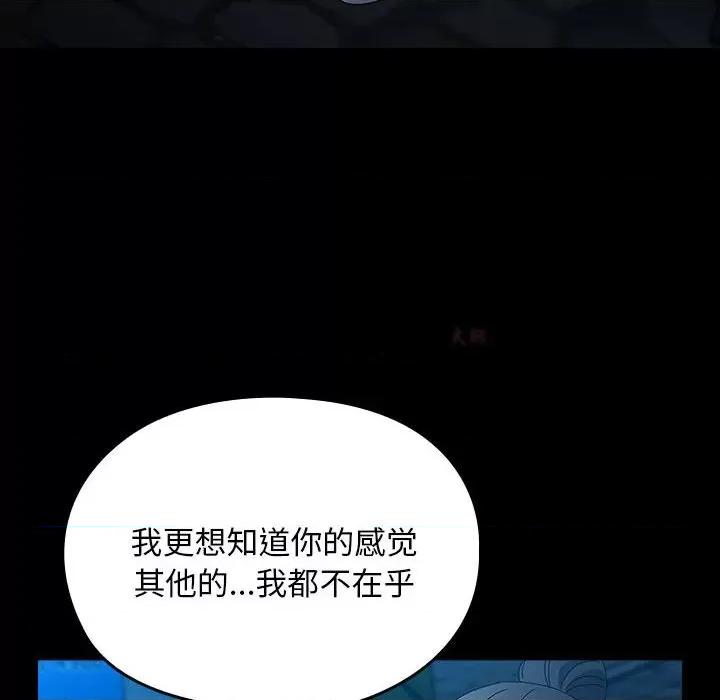 我家的赘婿大人 赘婿要通吃-赘婿要通吃 第84话 第156页