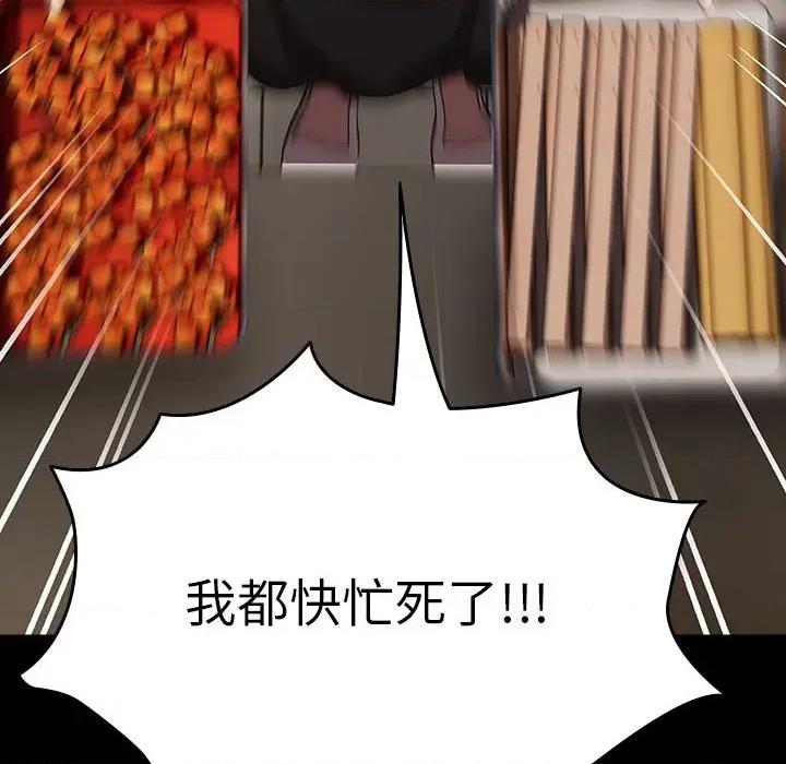 我家的赘婿大人 赘婿要通吃-赘婿要通吃 第84话 第174页