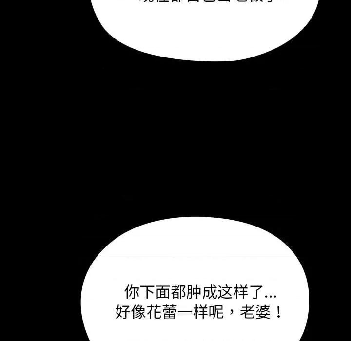 我家的赘婿大人 赘婿要通吃-赘婿要通吃 第84话 第189页