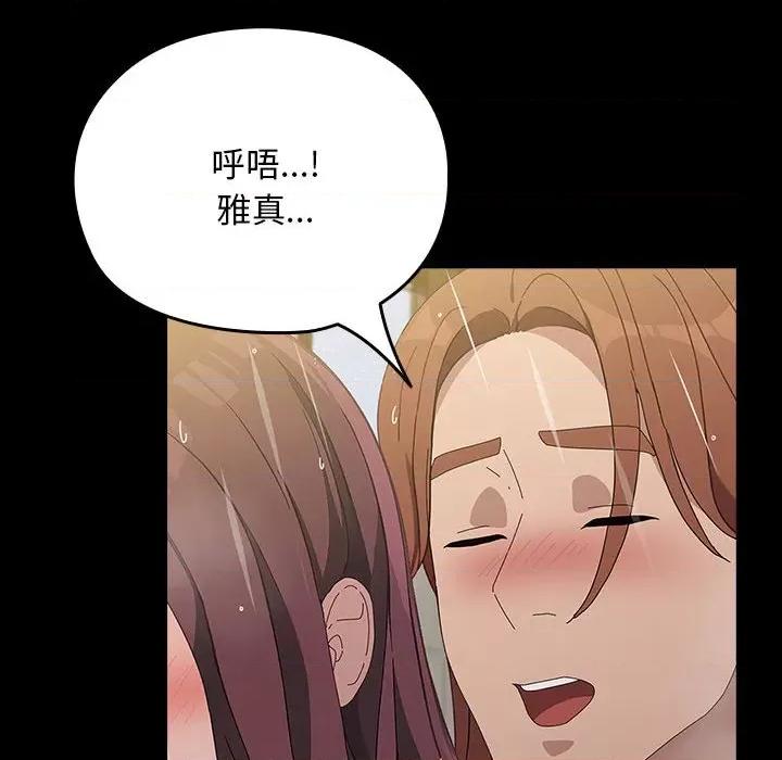 我家的赘婿大人 赘婿要通吃-赘婿要通吃 第84话 第194页