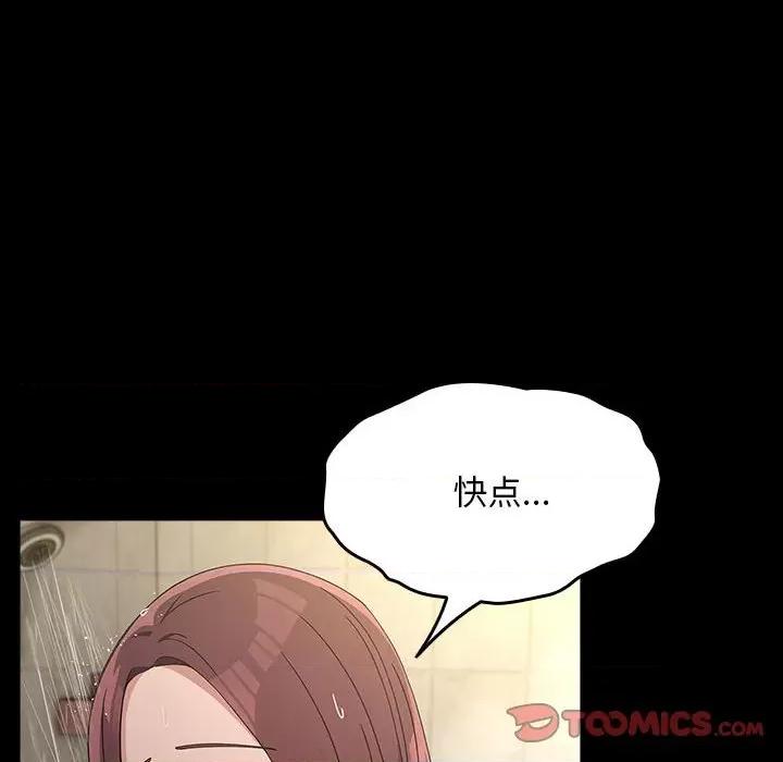 我家的赘婿大人 赘婿要通吃-赘婿要通吃 第84话 第196页
