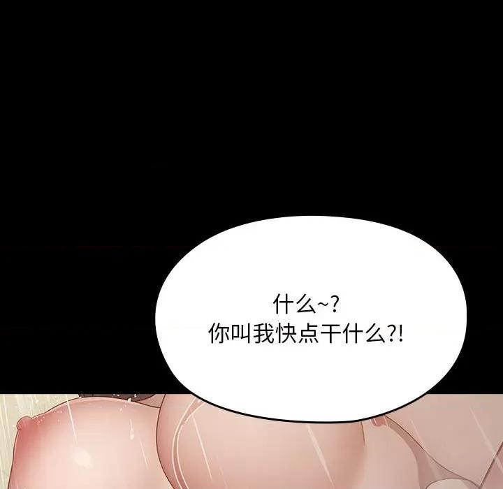 我家的赘婿大人 赘婿要通吃-赘婿要通吃 第84话 第198页
