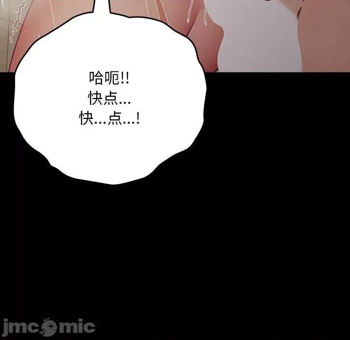 我家的赘婿大人 赘婿要通吃-赘婿要通吃 第84话 第200页