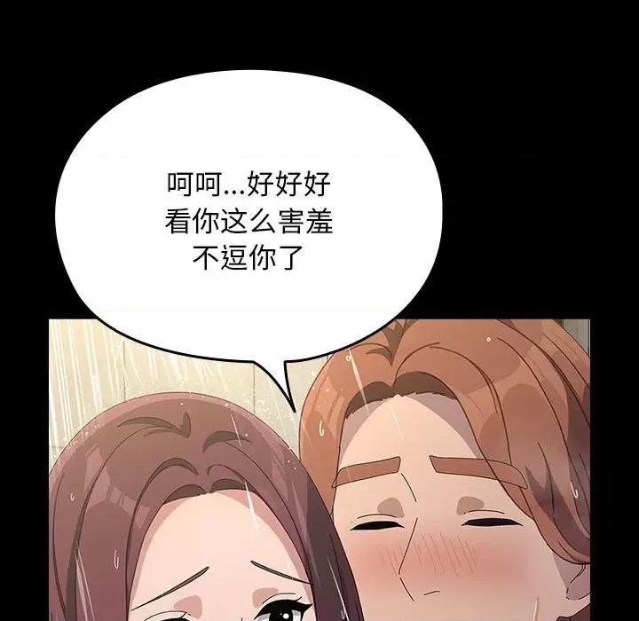 我家的赘婿大人 赘婿要通吃-赘婿要通吃 第84话 第201页