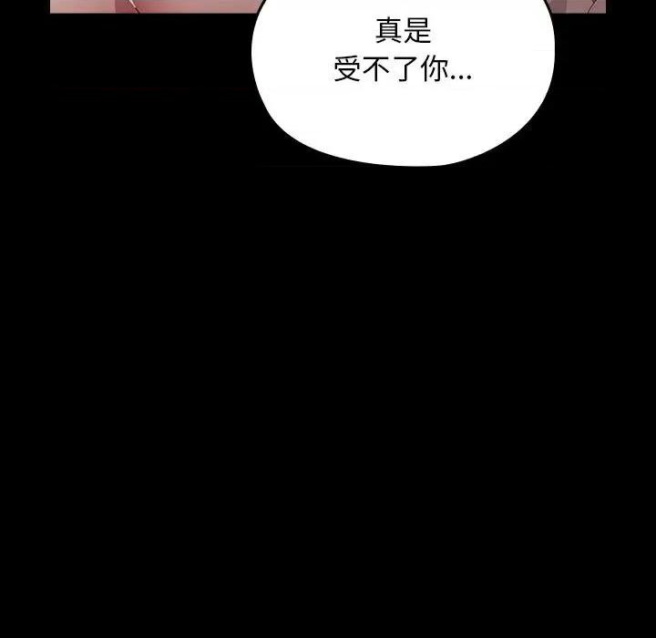 我家的赘婿大人 赘婿要通吃-赘婿要通吃 第84话 第203页