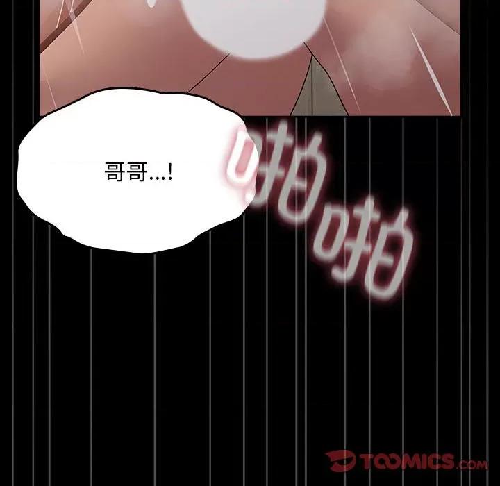 我家的赘婿大人 赘婿要通吃-赘婿要通吃 第84话 第208页