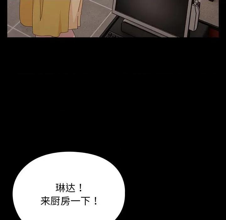 我家的赘婿大人 赘婿要通吃-赘婿要通吃 第84话 第224页