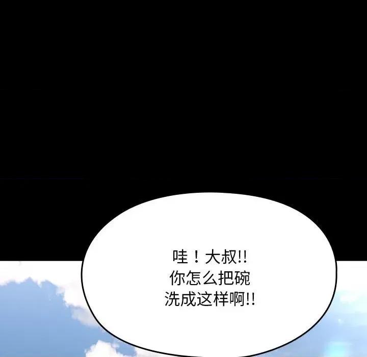 我家的赘婿大人 赘婿要通吃-赘婿要通吃 第84话 第227页