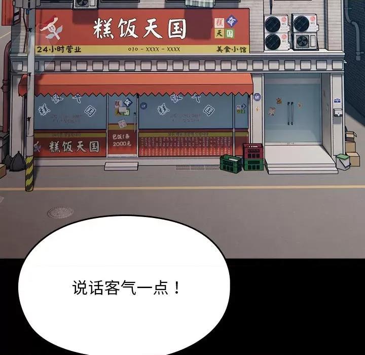 我家的赘婿大人 赘婿要通吃-赘婿要通吃 第84话 第229页