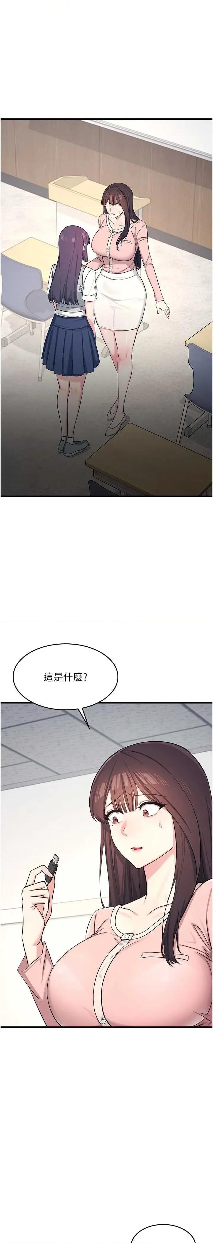 羞耻课堂 羞耻课堂 2 第1页