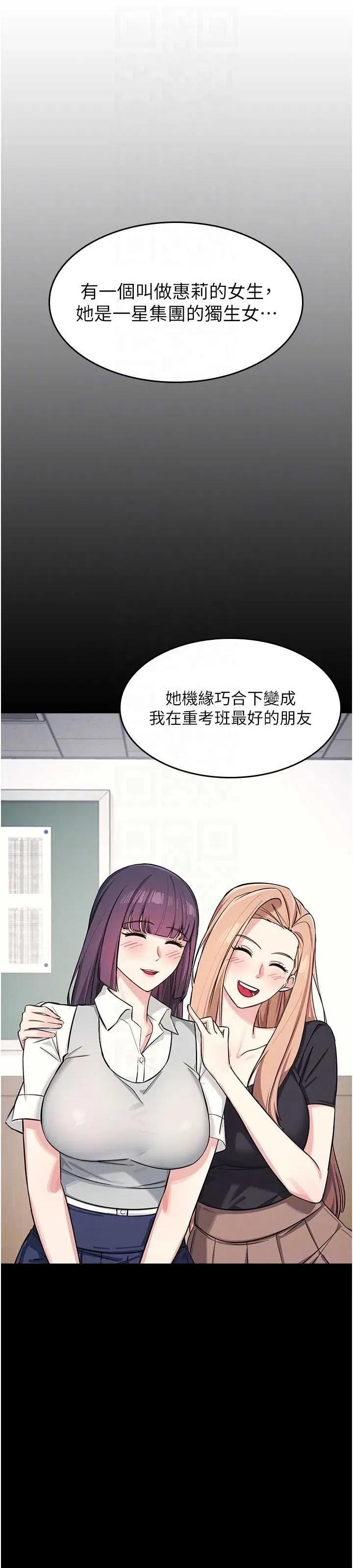 羞耻课堂 羞耻课堂 2 第10页