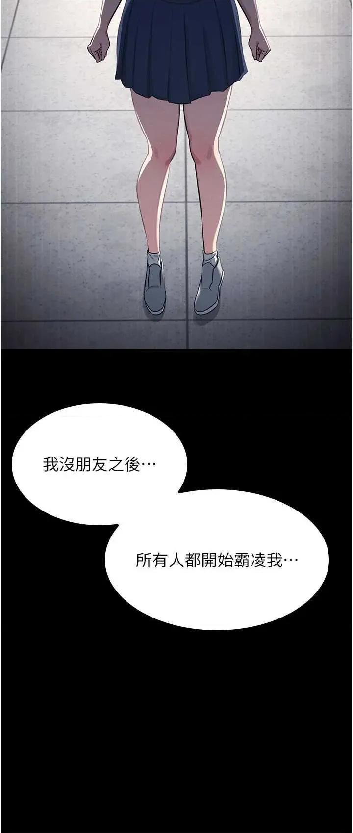 羞耻课堂 羞耻课堂 2 第13页