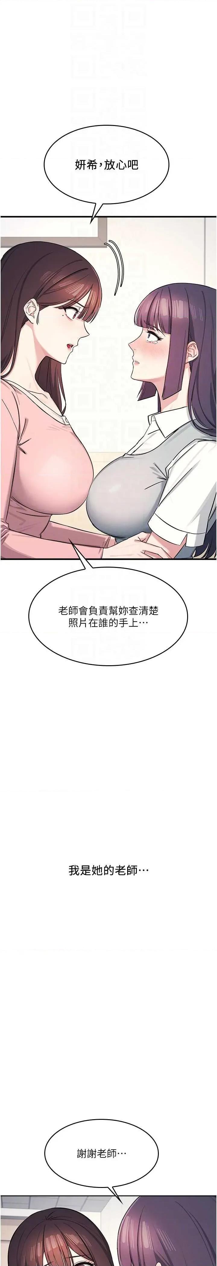 羞耻课堂 羞耻课堂 2 第22页