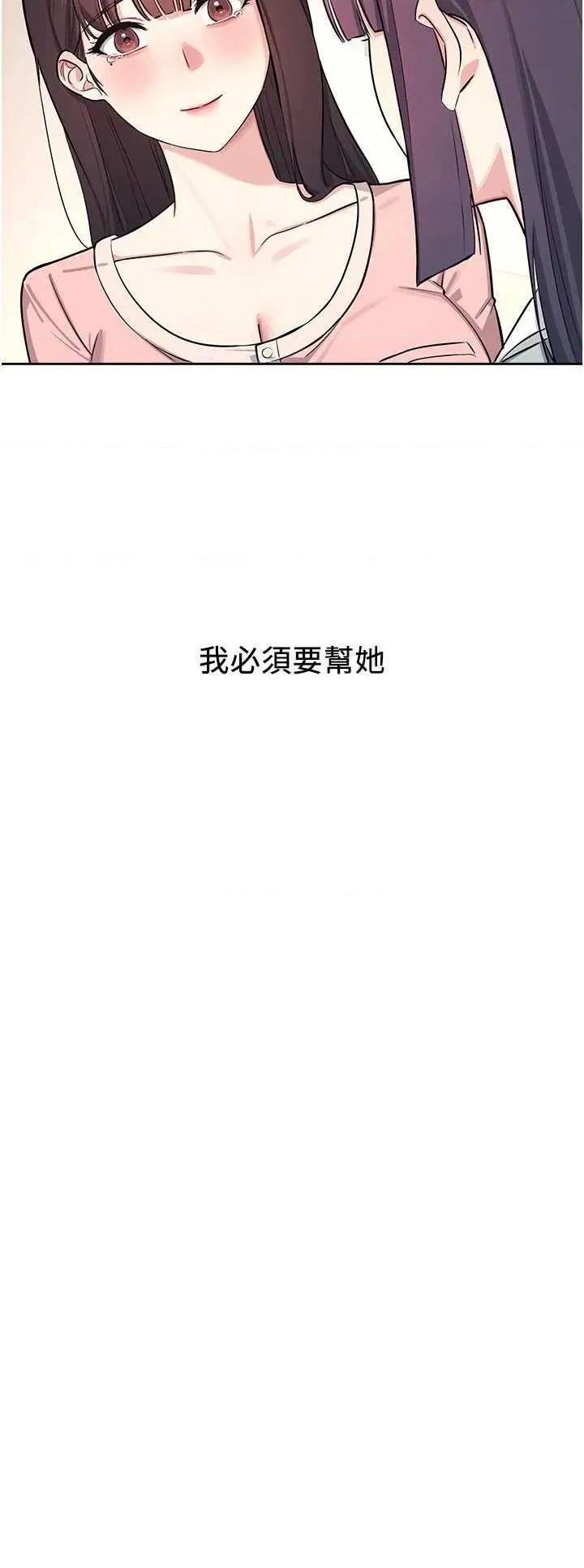 羞耻课堂 羞耻课堂 2 第23页