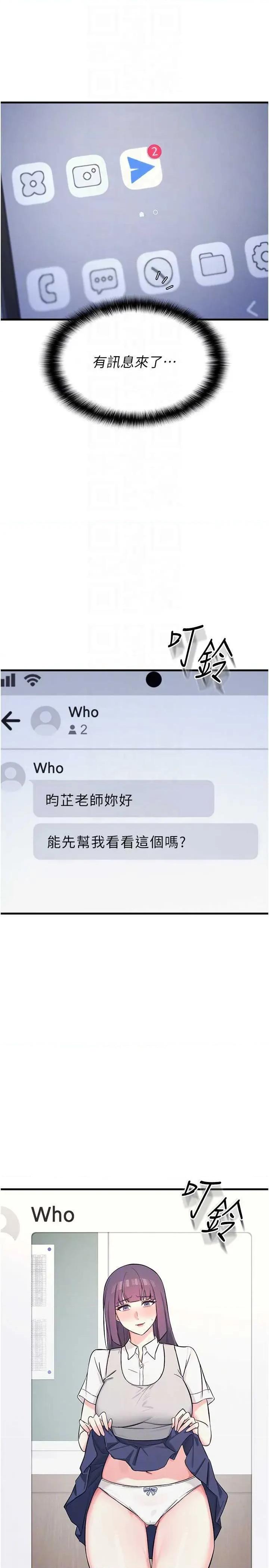 羞耻课堂 羞耻课堂 2 第32页