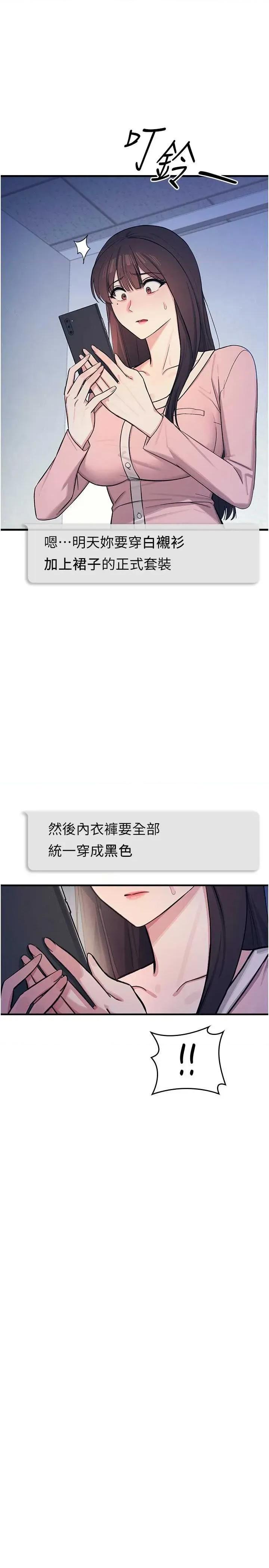 羞耻课堂 羞耻课堂 2 第36页