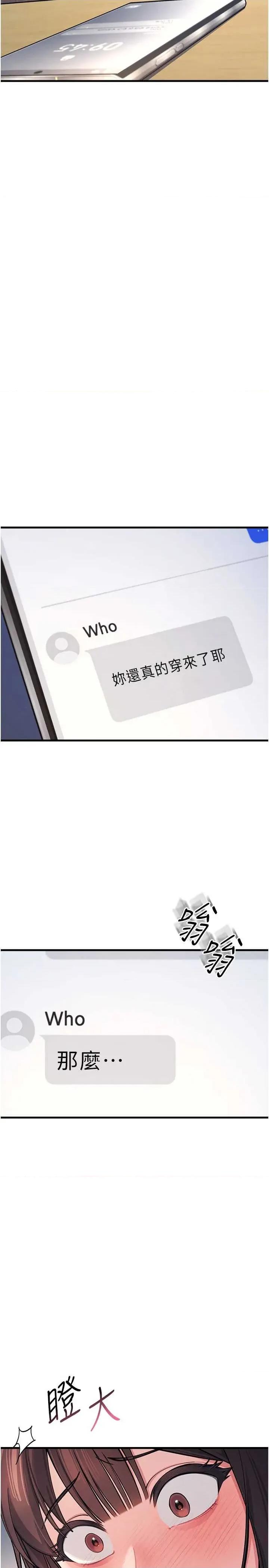 羞耻课堂 羞耻课堂 2 第41页
