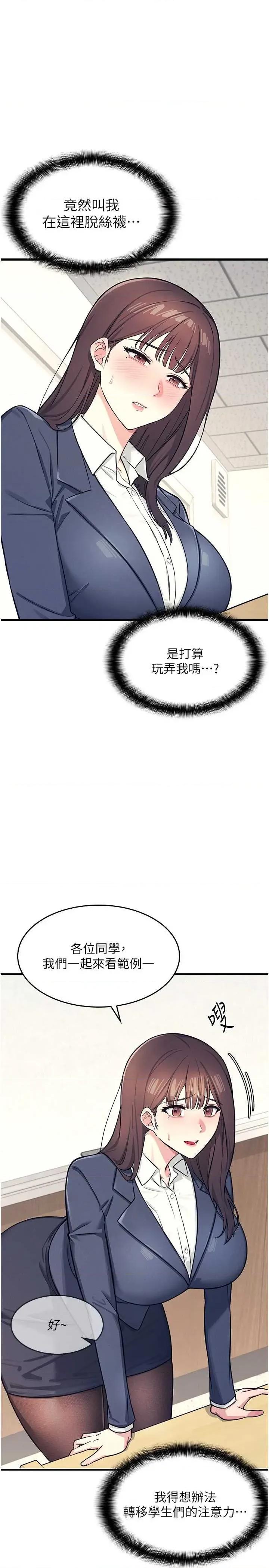 羞耻课堂 羞耻课堂 3 第1页