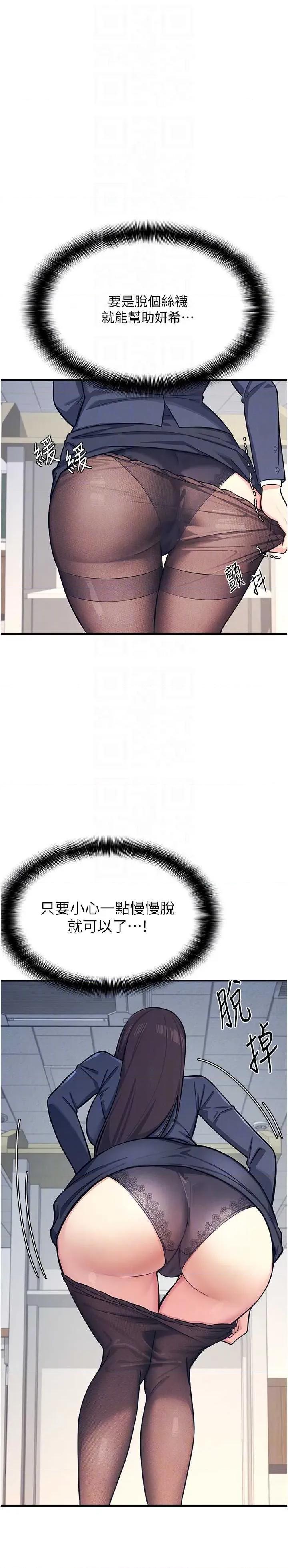 羞耻课堂 羞耻课堂 3 第6页