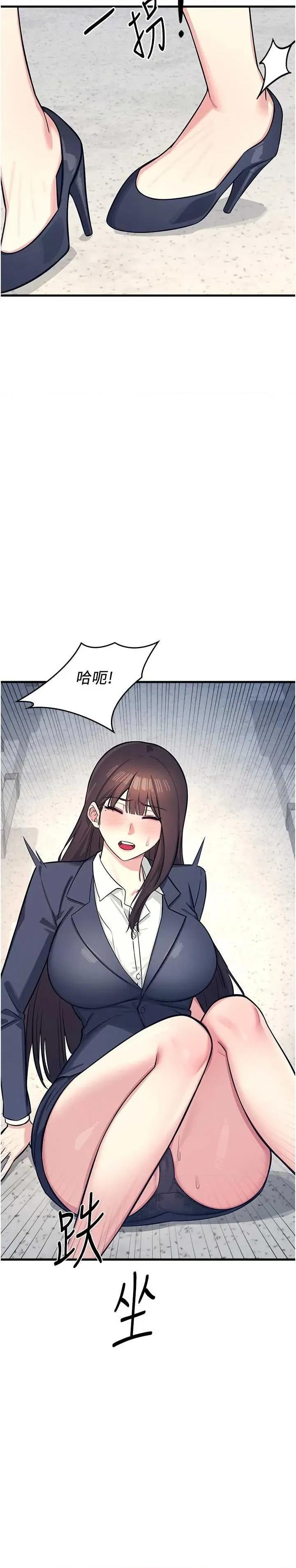羞耻课堂 羞耻课堂 3 第16页