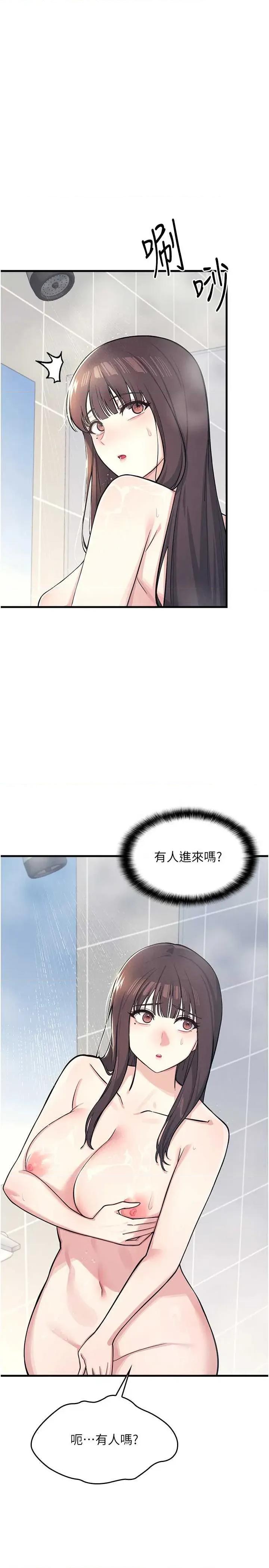 羞耻课堂 羞耻课堂 3 第29页