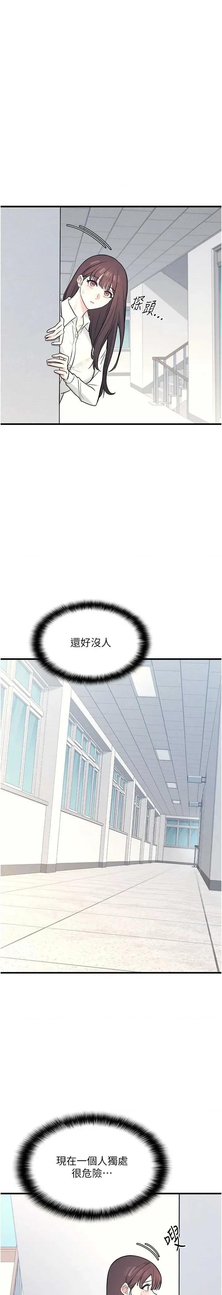 羞耻课堂 羞耻课堂 3 第37页