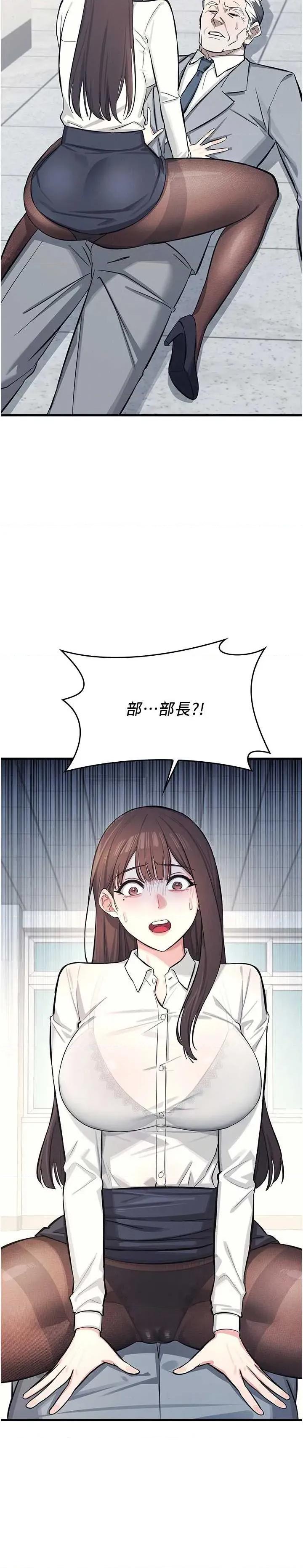 羞耻课堂 羞耻课堂 4 第2页