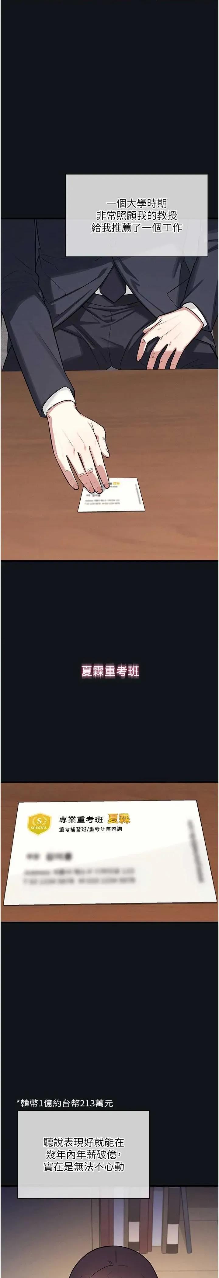 羞耻课堂 羞耻课堂 4 第16页