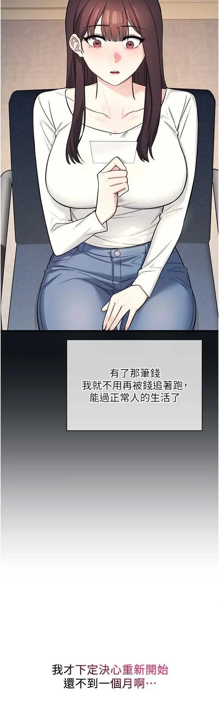 羞耻课堂 羞耻课堂 4 第17页