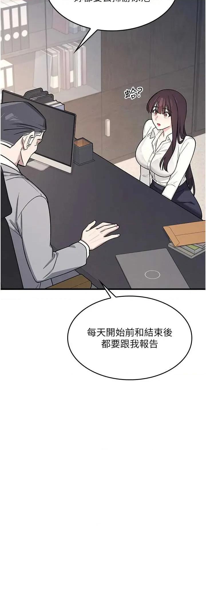 羞耻课堂 羞耻课堂 4 第21页