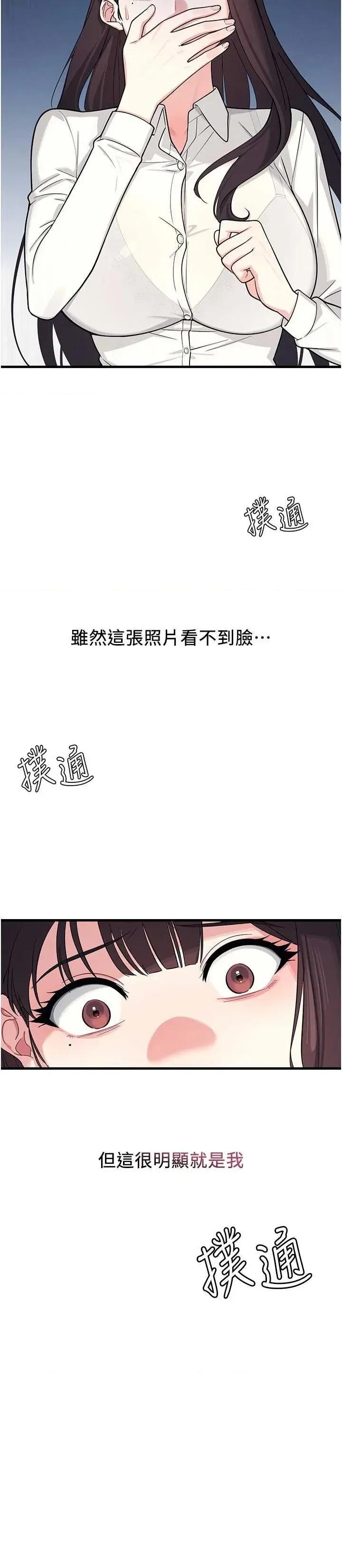羞耻课堂 羞耻课堂 4 第27页