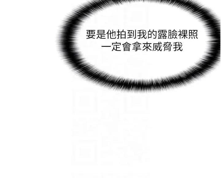 羞耻课堂 羞耻课堂 4 第30页