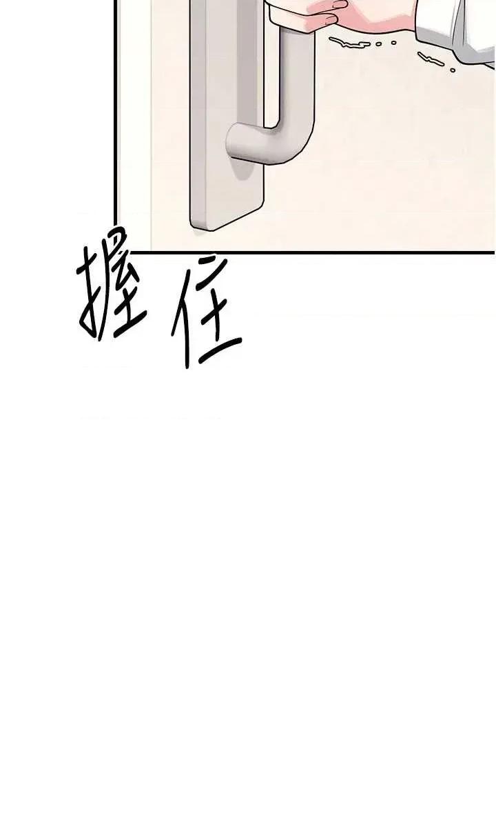 羞耻课堂 羞耻课堂 4 第42页