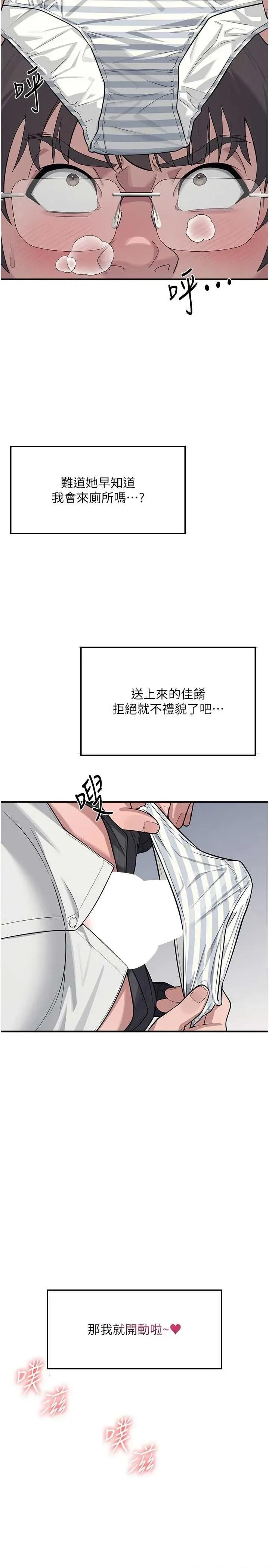羞耻课堂 羞耻课堂 5 第5页