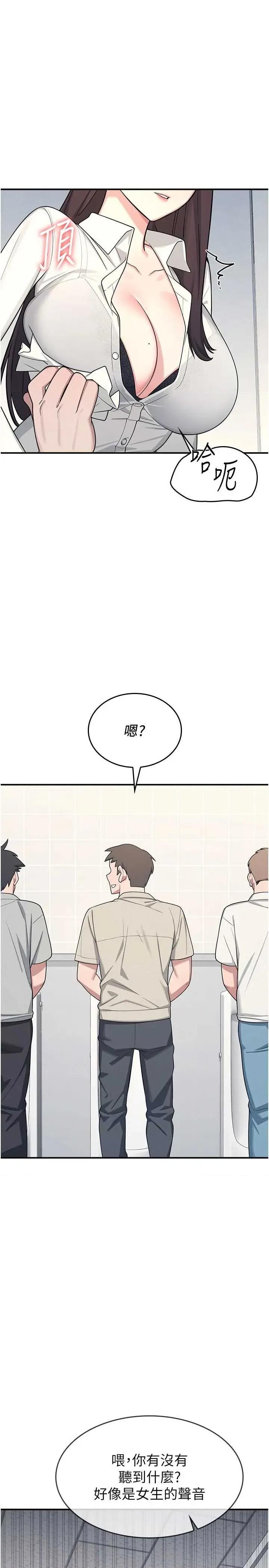 羞耻课堂 羞耻课堂 5 第19页