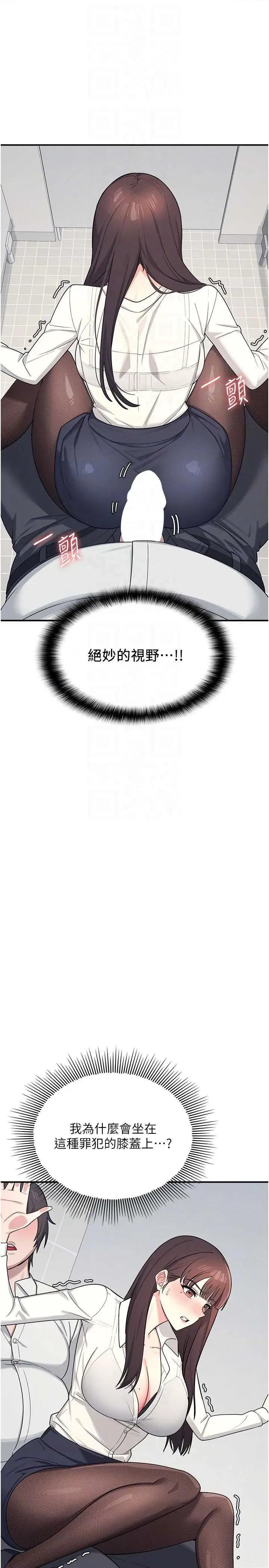 羞耻课堂 羞耻课堂 5 第24页