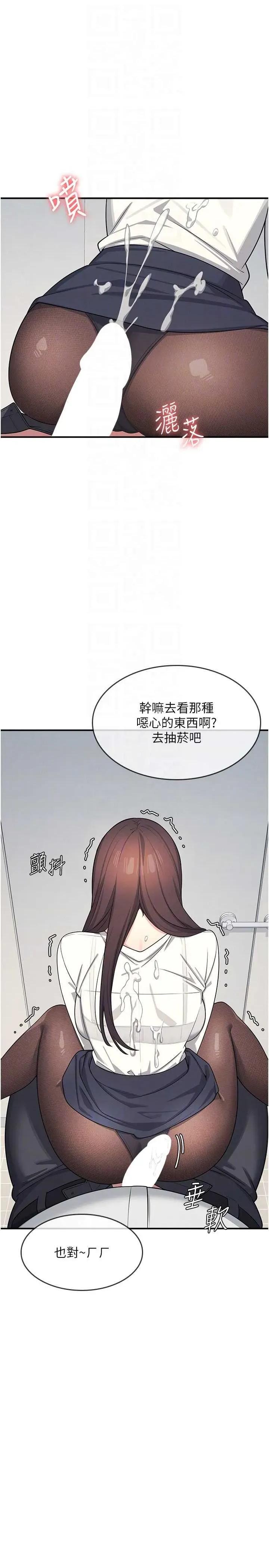 羞耻课堂 羞耻课堂 5 第30页
