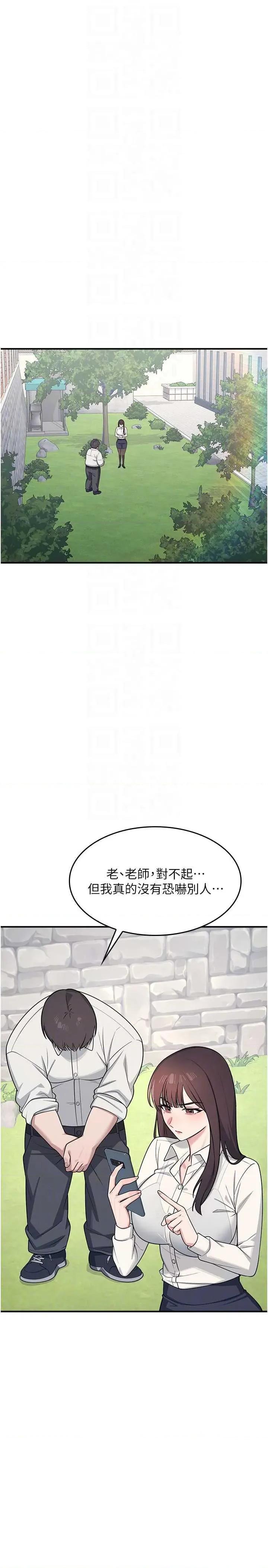 羞耻课堂 羞耻课堂 5 第34页