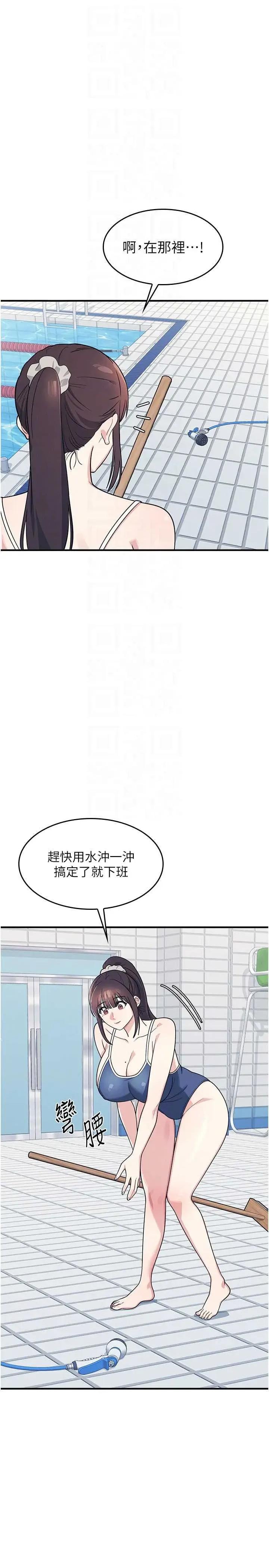 羞耻课堂 羞耻课堂 6 第6页