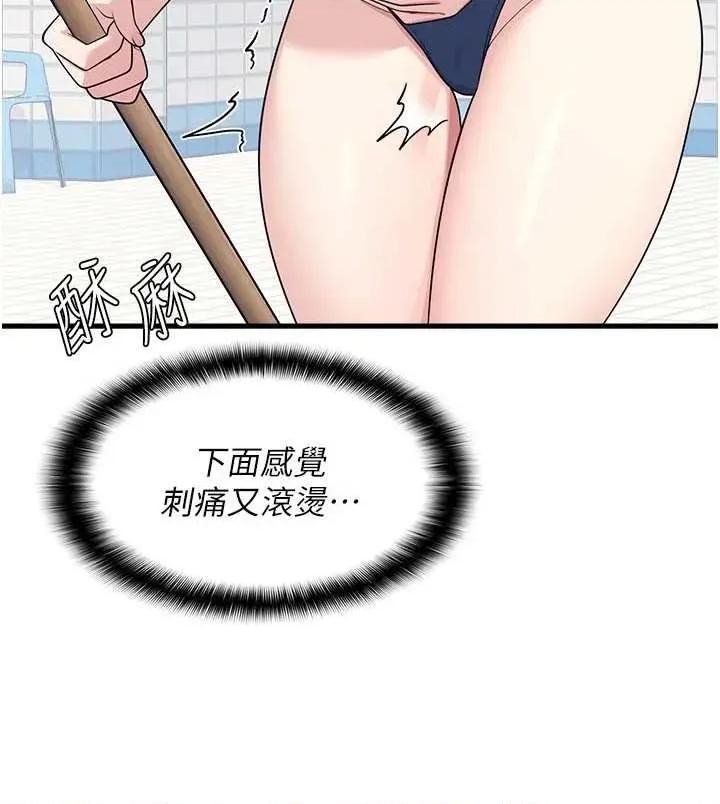 羞耻课堂 羞耻课堂 6 第8页