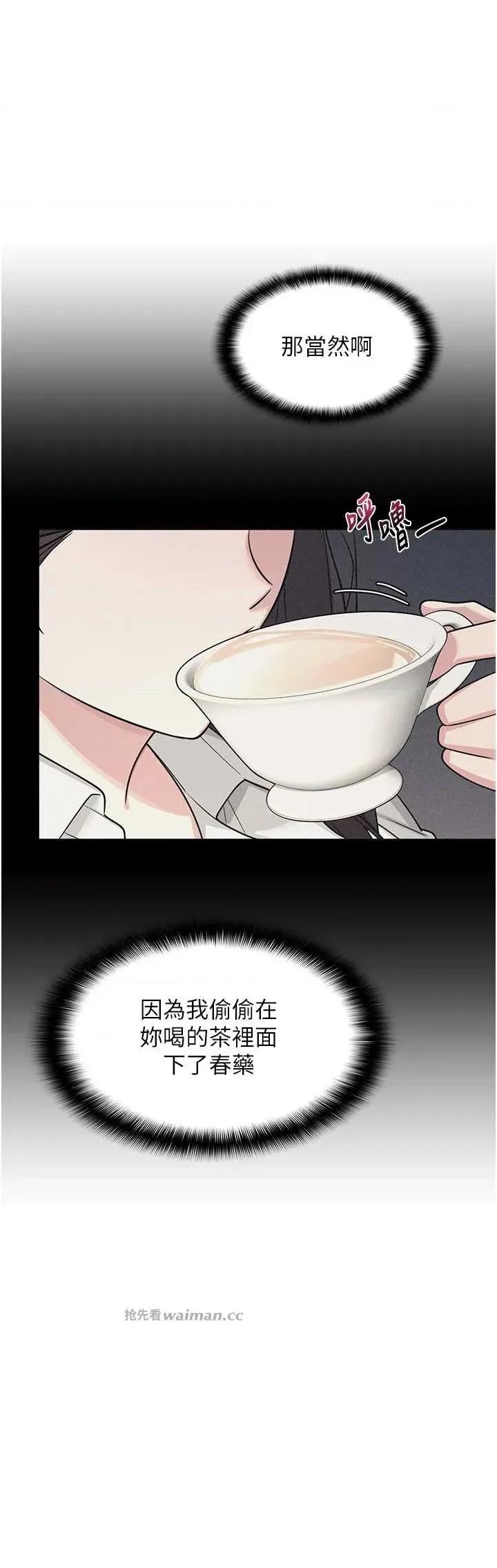 羞耻课堂 羞耻课堂 6 第13页