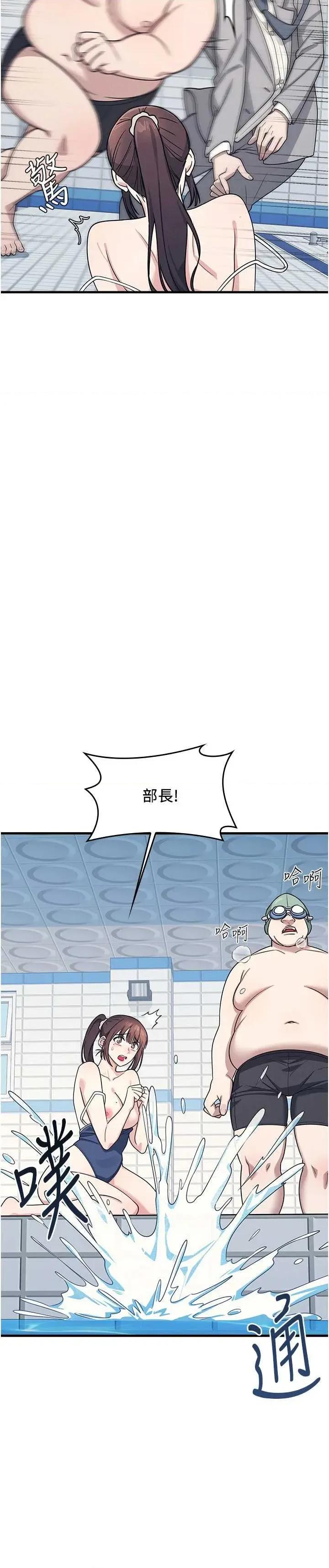 羞耻课堂 羞耻课堂 6 第25页