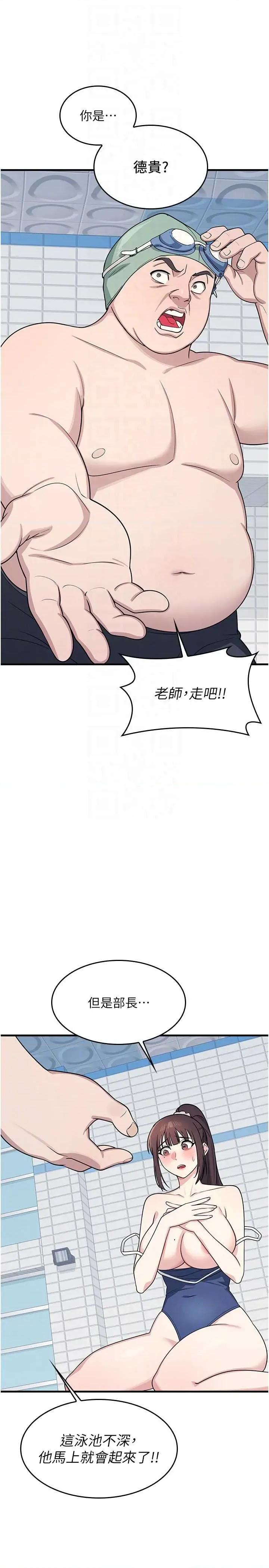 羞耻课堂 羞耻课堂 6 第26页