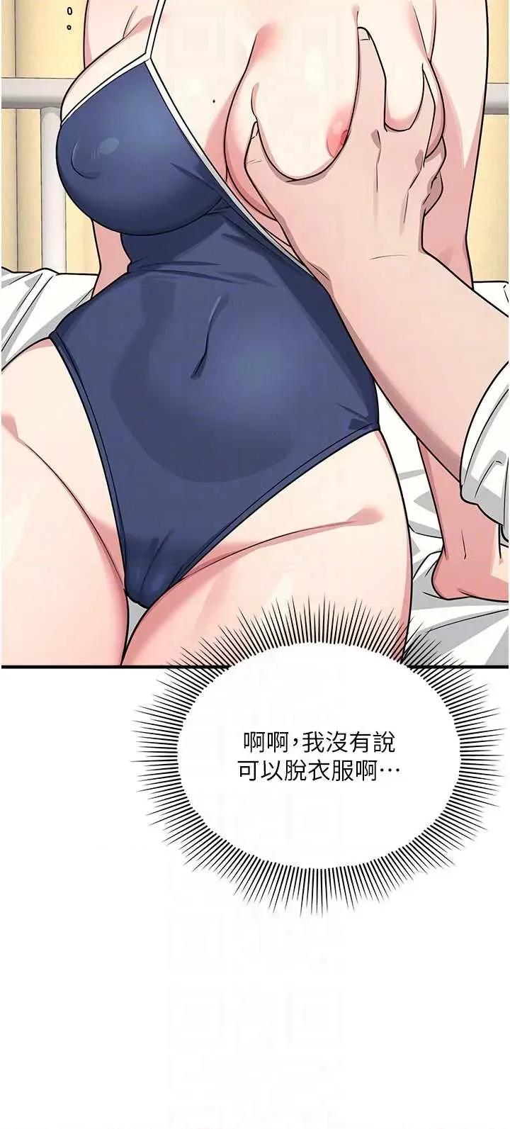 羞耻课堂 羞耻课堂 7 第6页