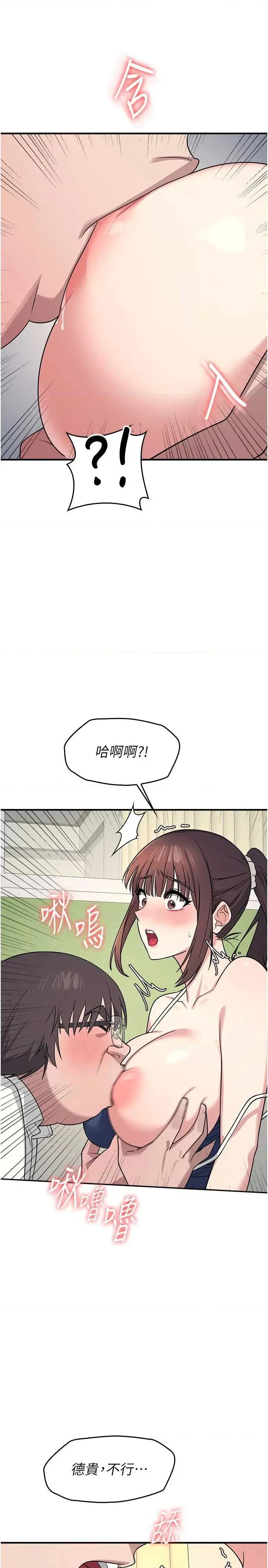 羞耻课堂 羞耻课堂 7 第8页