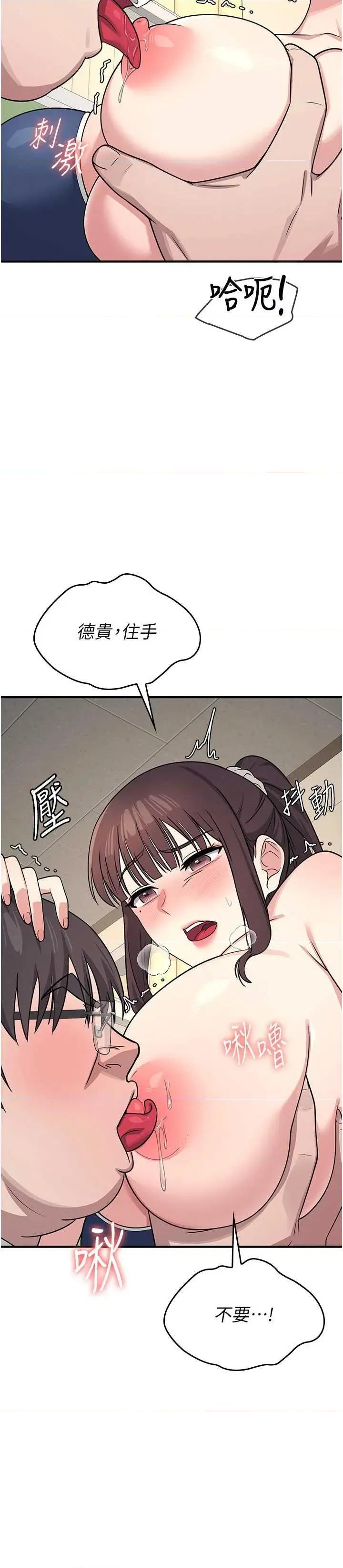 羞耻课堂 羞耻课堂 7 第9页