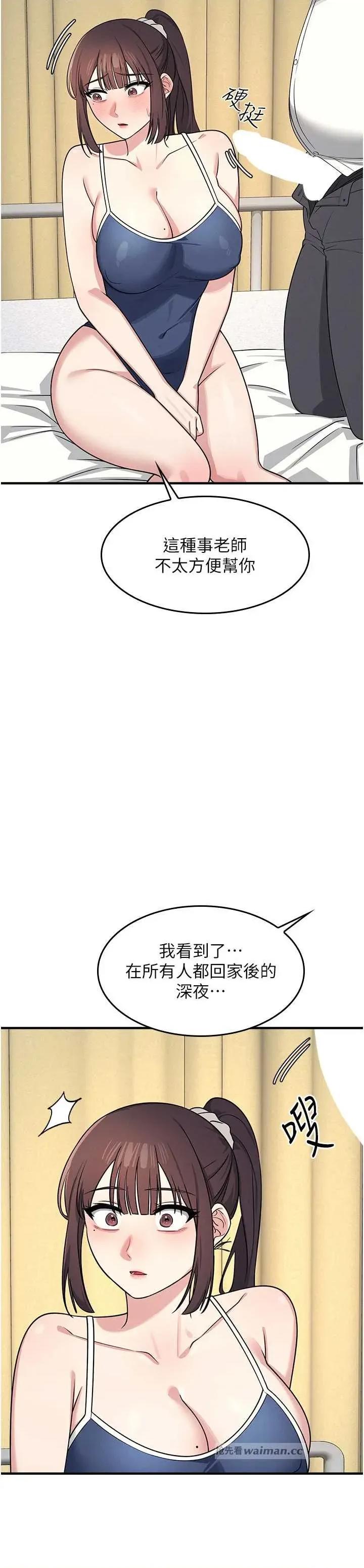 羞耻课堂 羞耻课堂 7 第15页