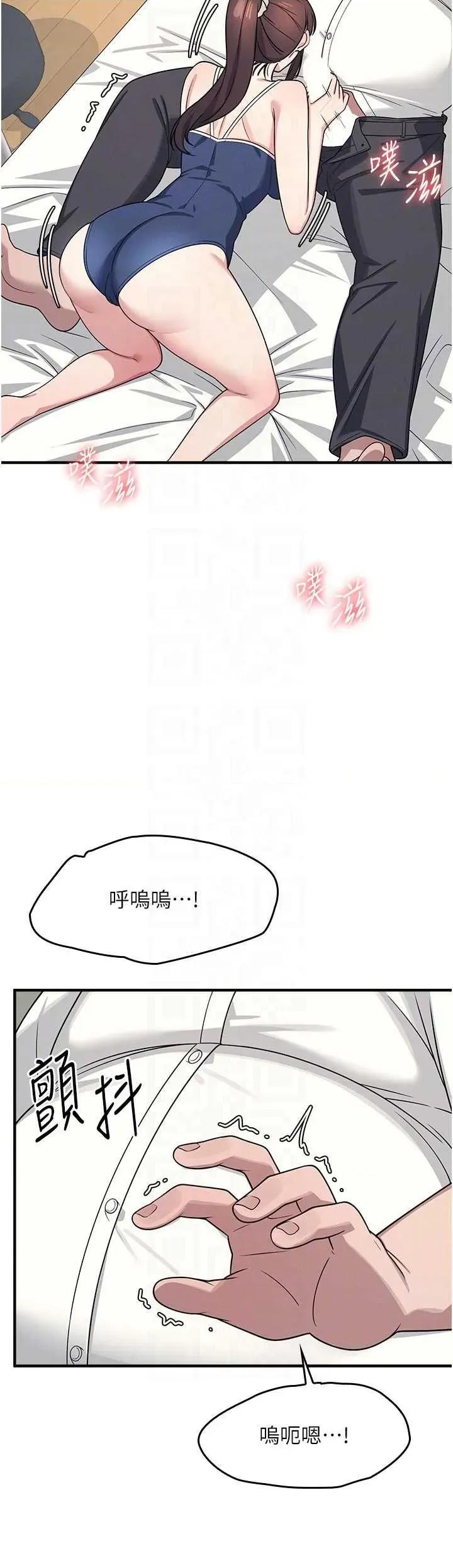 羞耻课堂 羞耻课堂 7 第22页